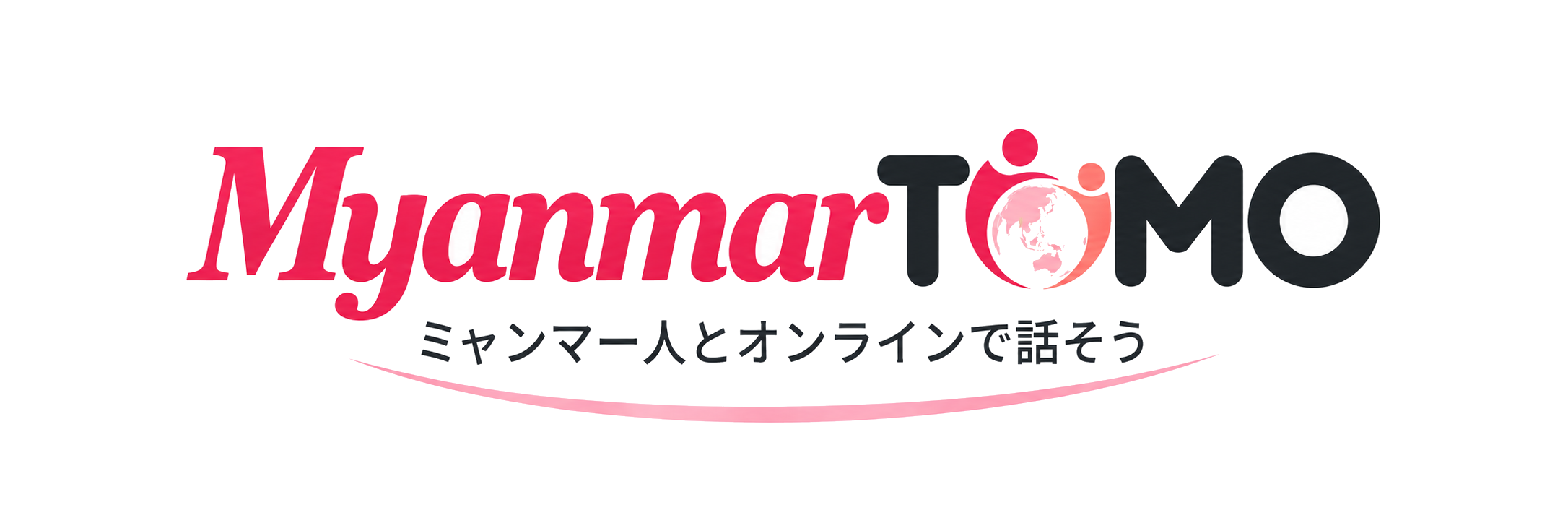 MyanmarTomo ミャンマー人とオンラインで話そう