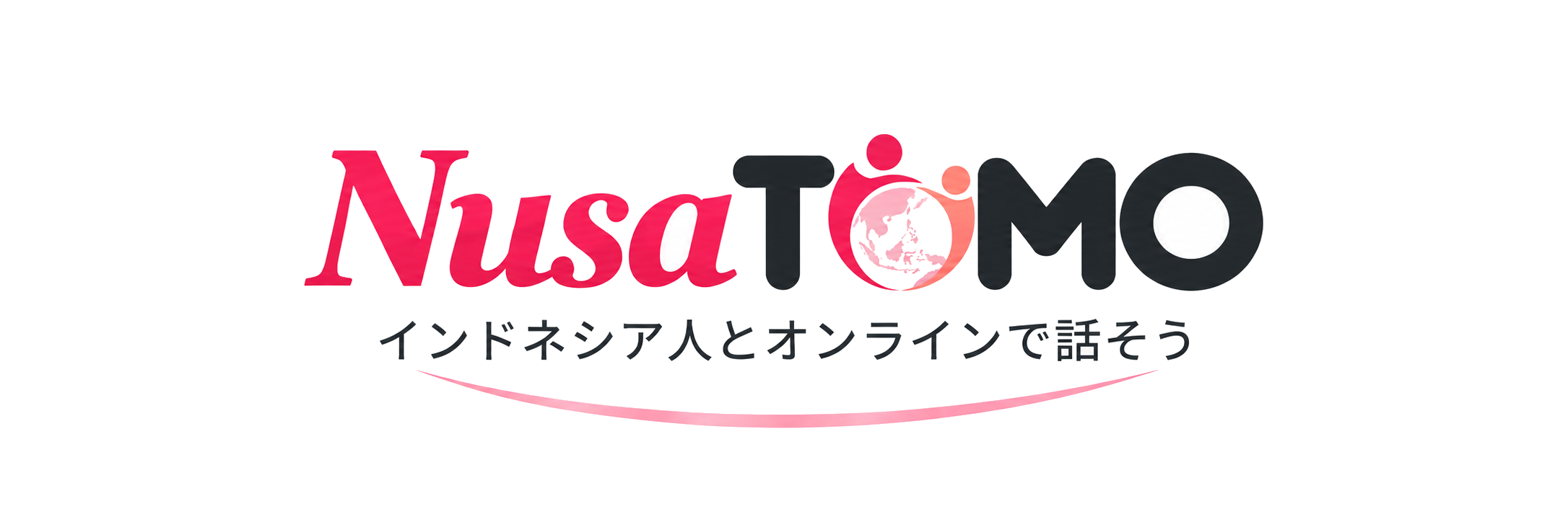 NusaTomo インドネシア人とオンラインで話そう