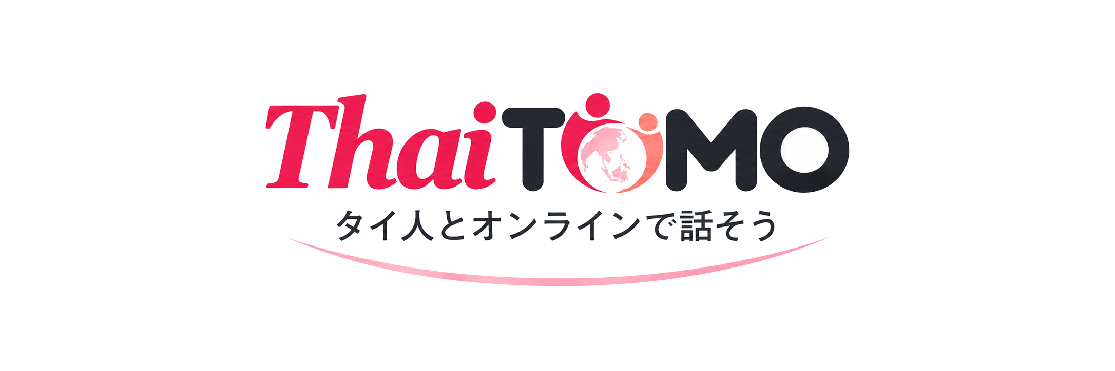 ThaiTomo タイ人とオンラインで話そう