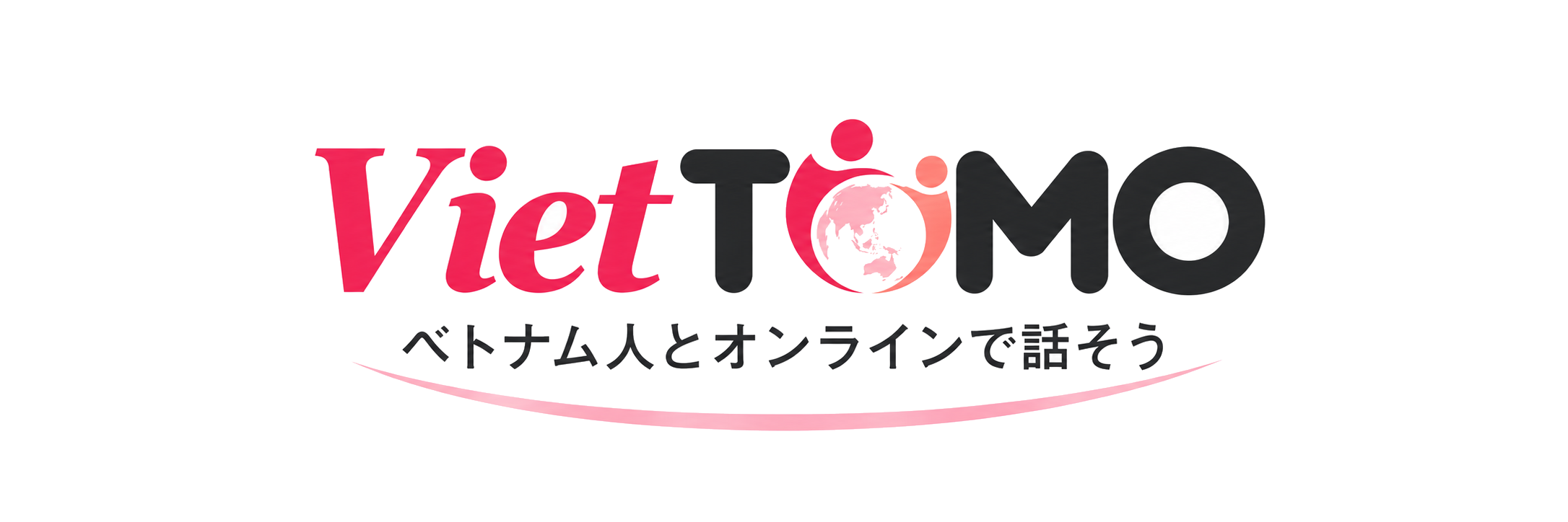 VietTomo ベトナム人とオンラインで話そう
